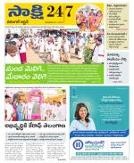 Hanamakonda District