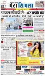 Divya Himachal Shimla+Mera Shimla +Aastha