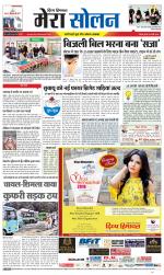 Divya Himachal Shimla+Mera Solan +Aastha