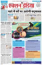 HIMACHAL PRADESH EDITION