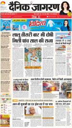 Dehradun Hindi ePaper, Dehradun Hindi Newspaper - InextLive