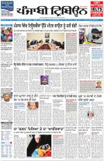 Punjabi Tribune