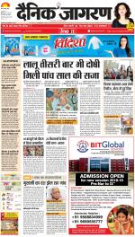 Meerut Hindi ePaper, Meerut Hindi Newspaper - InextLive