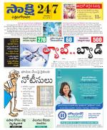 West Godavari District