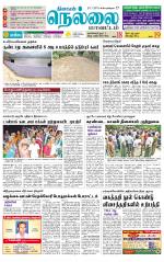 Nellai District-Tirunelveli Supplement