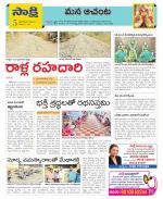 West Godavari Constituencies