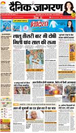 Kanpur Hindi ePaper, Kanpur Hindi Newspaper - InextLive