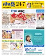 East Godavari District