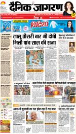 Bareilly Hindi ePaper, Bareilly Hindi Newspaper - InextLive