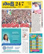 SPSR Nellore District