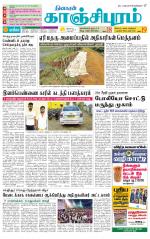 Kanchipuram-Chennai Supplement