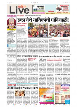 25th Jan Washim Live 