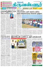 Tiruvellore-Chennai Supplement