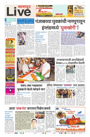 25th Jan Nagpur Live 