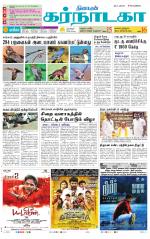 Bangalore Supplement