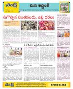 Prakasam Constituencies