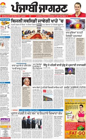 Tarantaran: Punjabi jagran News : 25th January2018