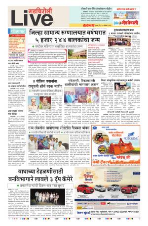 25th Jan Gadchiroli Live 