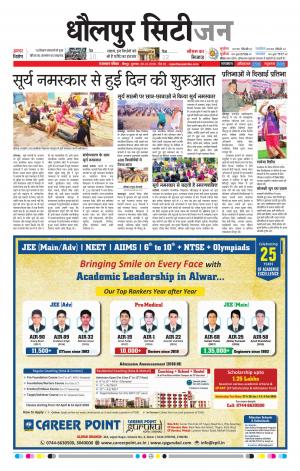 Dholpur rajasthan patrika