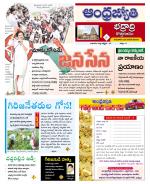 BHADRADRI KOTHAGUDEM