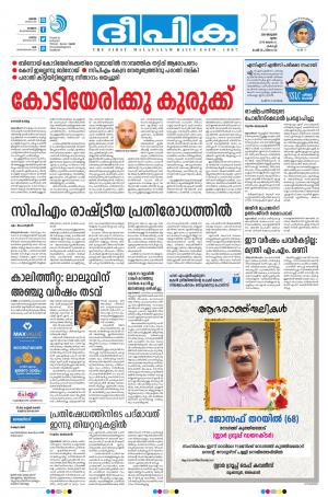 deepika 25 january 2018