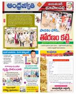 Jayashankar Bhupalpally