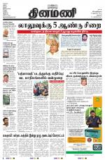 Dinamani - Dharmapuri