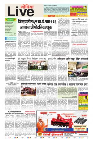 25th Jan Gondia Live