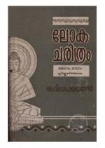 Lokacharithram