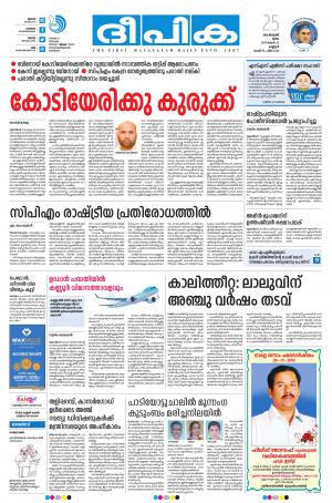 deepika 25 january 2018