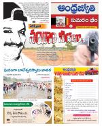 Kumuram Bheem District