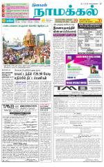 Namakkal-Salem Supplement