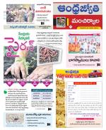 Mancherial District