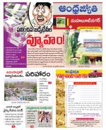 Mahabubnagar District