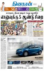 Madurai  Main 