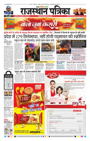 Rajasthan Patrika Jodhpur