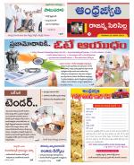 Rajanna Sircilla District