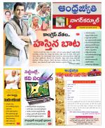 Nagarkurnool District