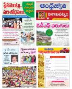 Visakhapatnam District