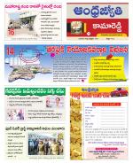Kamareddy District