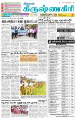 Krishnagiri-Salem Supplement