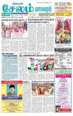 Managaram-Salem Supplement