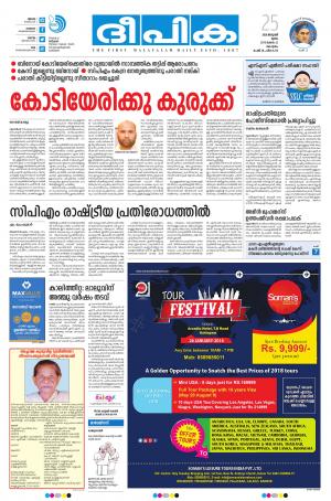 deepika 25 january 2018