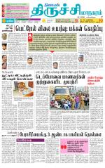 Trichy City-Trichy Supplement