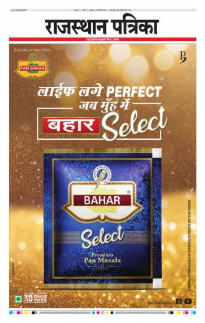 Rajasthan Patrika Pali