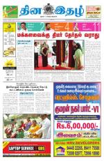 Dinaethal - Tamilnadu