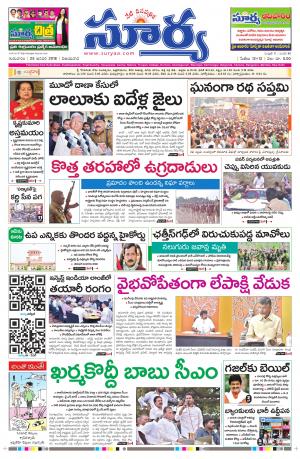 Thursday 25 January,2018