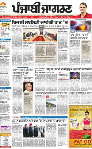 JALANDHAR: Punjabi jagran News : 25th January2018