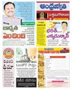 West Godavari District