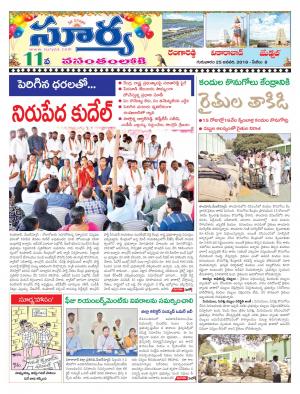 Thursday 25 January,2018